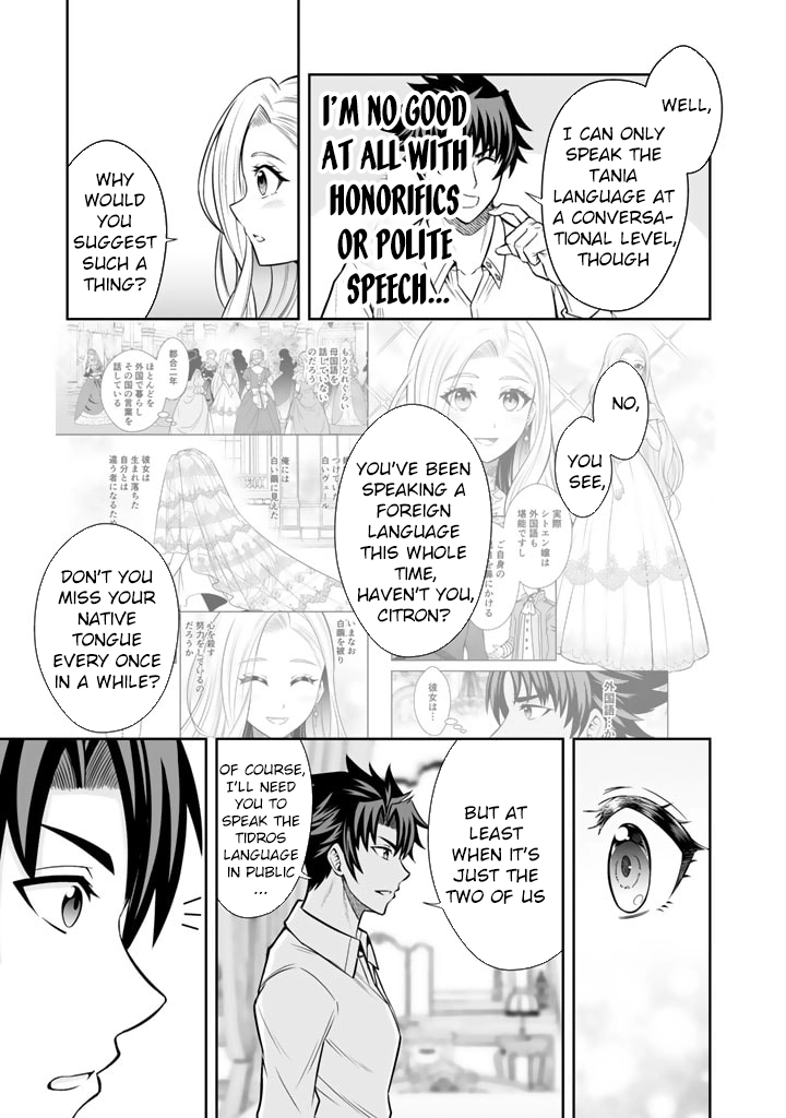 My Neighbor Kingdom Bride Is Too Cute Chapter 7 - . Page 11
